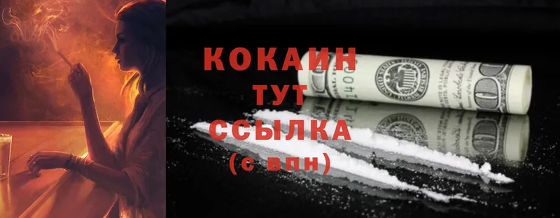 наркошоп  Алатырь  Cocaine FishScale 