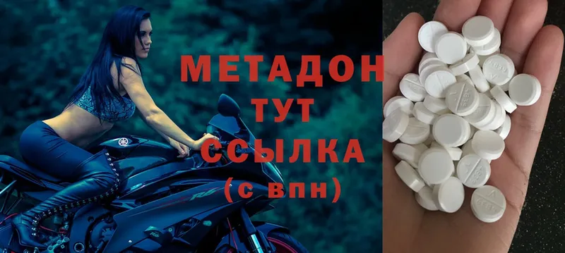 МЕТАДОН methadone Алатырь